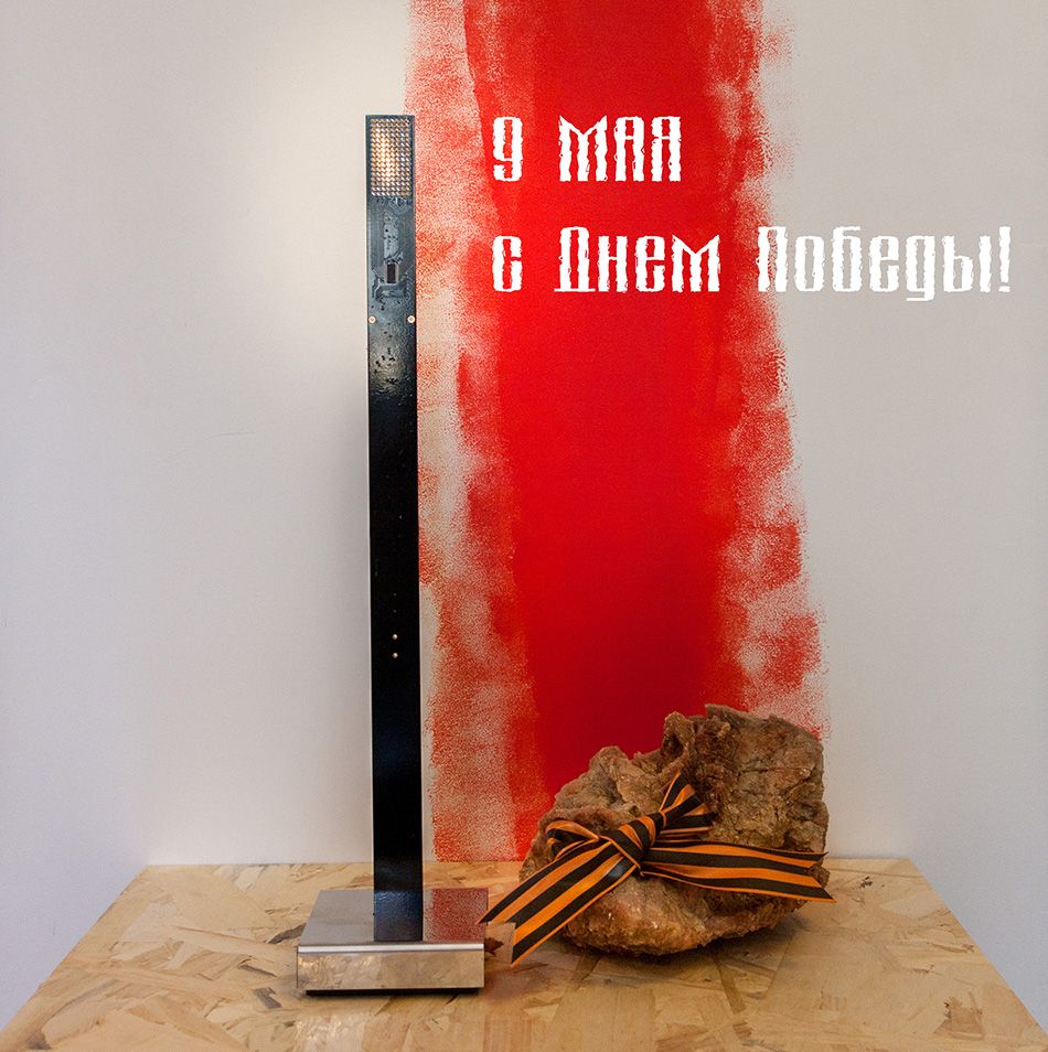 с днем победы! с днем победы! 9 мая